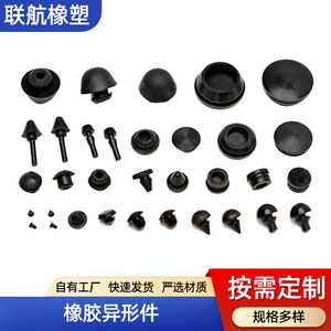 Industrial <b>Rubber</b> Parts Conical <b>Silicone</b> Plugs Round Dustproof Caps Solid <b>Rubber</b> Seals Waterproof High Seal Customization - Product Image 4