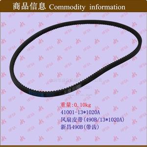 สายพานเฟือง Xinchang 490B (13*1020A) สำหรับรถยก อะไหล่ระบบส่งกำลัง ขายส่ง - Product Image 1