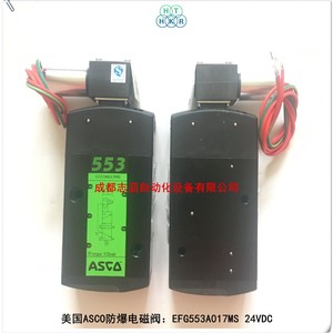 แอสโก้ โซลินอยด์วาล์ว Efg553a017ms 24Vdc 1/2 นิ้ว สำหรับน้ำ อุณหภูมิปกติ ป้องกันการระเบิด - Product Image 4