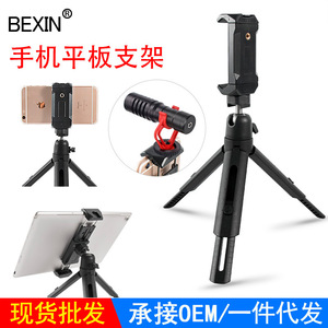 ขาตั้งกล้องขนาดเล็ก BEXIN แบบพลาสติก หมุนได้ 360 องศา สำหรับโทรศัพท์มือถือ ไลฟ์สด วิดีโอบล็อก และตั้งโต๊ะ - Product Image 3