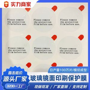 Circular Ear <b>Printed</b> Red Pvc Anti Static Protective Film For Mobile Phone <b>Camera</b> Lens - Product Image 4