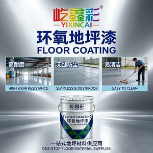 Peinture époxy auto-nivelante anti-corrosion pour sols, excellente adhérence pour sols d'usine, application liquide par rouleau, brosse ou pulvérisation - Product Image 2