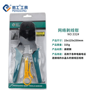 Penggong Network Wire Stripper Pliers 23x125x250mm High Carbon Steel For Computer Phone Cable Crimping - Product Image 1