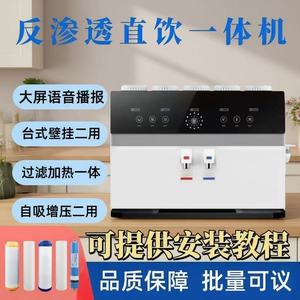 Wall Mounted Hot Warm 5 Stage Home Uv Reverse Osmosis Alkaline Ro <strong>Water</strong> <strong>Purifier</strong> <strong>Machine</strong> - Product Image 2