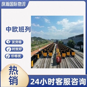 Service de transport ferroviaire Chine-Europe, logistique ferroviaire, transport multimodal de Chine vers les Pays-Bas, l'Allemagne, la France, la Lituanie - Product Image 5