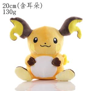 Peluches Pokémon <span class=keywords><strong>Raichu</strong></span> personnalisées les plus vendues, animaux en <span class=keywords><strong>peluche</strong></span> pour machines à griffes - Product Image 1