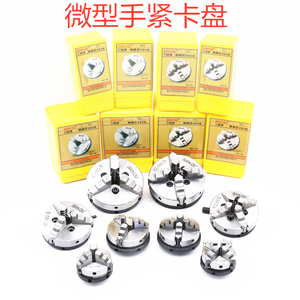 Đầu cặp máy tiện 63mm SANOU 3 chấu tự định tâm, đường kính K01-63, thân thép, dùng cho máy tiện gỗ nhỏ, sản xuất tại Trung Quốc - Product Image 5