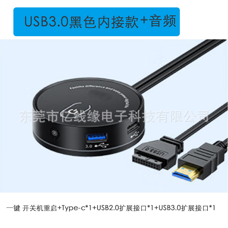 Audio interno negro USB 3.0