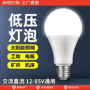 หลอดไฟ LED E27 12V DC แรงดันต่ำสำหรับเครื่องจักรและห้องเย็น แบบกันน้ำชนิดเกลียว - Product Image 1