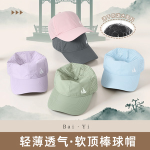 หมวกเบสบอลตาข่ายระบายอากาศได้ดี สีพื้น แห้งเร็ว ป้องกันแสงแดด หมวกกลางแจ้งสำหรับทุกเพศ - Product Image 2