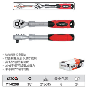 ประแจวงล้อยาโต 1/4 นิ้ว 180-230 มม. เครื่องมือซ่อมรถยนต์แบบปลดเร็ว - Product Image 2