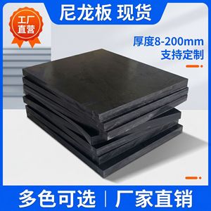 Lámina de Nylon Grad PA66, Moldeada por Extrusión, Ignífuga, para Piezas Automotrices y Revestimientos de Silos - Product Image 5