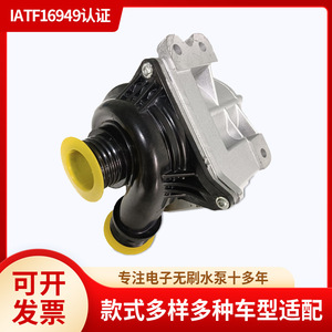 Electronic Water Pump 11517632426 For BMW 1 3 5 <b>6</b> <b>Series</b> X4 X5 X6 2010-2015 Replacement Part - Product Image 5