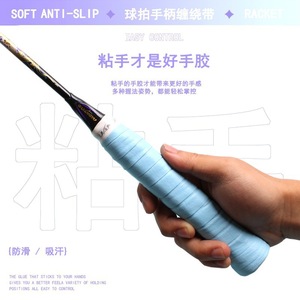 Poignée de raquette de badminton Fuheng 102C, gel laitier antidérapant, absorbant la transpiration, durable, adhésif plat pour raquettes de badminton - Product Image 3