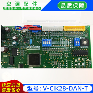 Carte de commande principale de climatiseur V-CIK28-DAN-T 17126000000322 pour pièce de rechange d'unité intérieure - Product Image 3