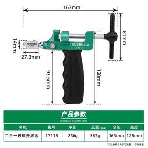 Coupe-verre Tuosen 17118 avec roue en carbure de tungstène pour la découpe de carreaux et de verre, outil de qualité industrielle - Product Image 5