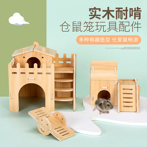 Customized hamster solid wood house, transparent acrylic hamster cage, toy <b>accessories</b>, golden hamster cage, villa wooden house - Product Image 1