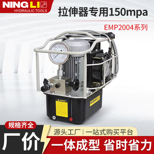 Estación de Bombeo Hidráulica Ningli 150mpa Serie EMP2004, Tensor de Doble Acción Dedicado - Product Image 5