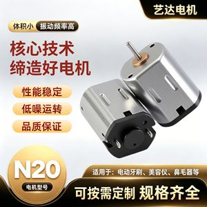 Moteur miniature DC Yida N20 avec roue excentrique pour appareils de nettoyage du visage et tondeuses à sourcils électriques - Product Image 5