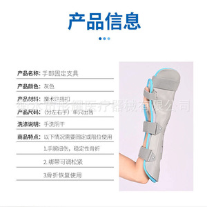 Wrist Support Brace For Hand And Forearm Fracture Fixation With <b>Adjustable</b> <b>Straps</b> Unisex Medical Orthopedic Brace - Product Image 2