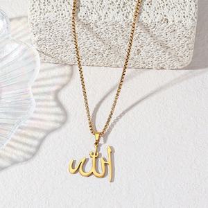 Collana <span class=keywords><strong>Allah</strong></span> in Acciaio Inox 304 Placcato Oro 18K per Uomo e Donna, Catena Religiosa Islamica Musulmana - Product Image 2