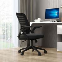 Chaise de bureau ergonomique pivotante réglable en hauteur avec dossier en maille, nouveau design
