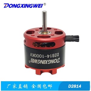 มอเตอร์ไร้แปรงถ่าน Zongxingwei D2814 1000kv สำหรับโดรน RC เครื่องบินจำลอง ของเล่นเครื่องบิน - Product Image 2