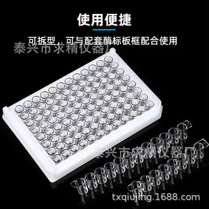 Detachable Bacterial Cell Culture Plates 8 Well 12 Well Elisa Strips Flat Bottom Pp Material Easy To Use 100 Pack - Product Image 4