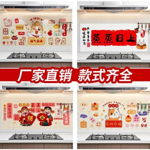 Kitchen Stickers Oil Proof Self Adhesive Rectangle Pet Material Chinese New Year Home Decoration Cartoon Animal Themed - Product Image 1