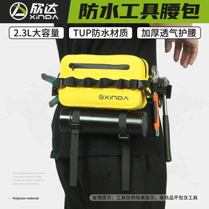 Xinda Waterproof Waist <b>Pack</b> 2.3L <b>Tool</b> Bag Outdoor Mountaineering Rescue High Altitude Operation - Product Image 2