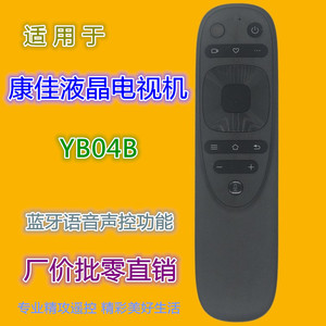รีโมททีวีคริสตัลเพิร์ล เทียนหงอ รุ่น YK 01796 บลูทูธ รองรับการเรียนรู้โค้ด สำหรับทีวีคอนคา แอลซีดี - Product Image 5