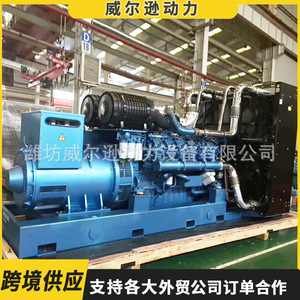 Weichai 800Kw Diesel Generator <b>Set</b> 400V 50Hz For Hotel Hospital <b>Farm</b> Backup Power - Product Image 2