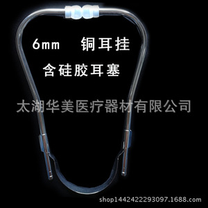 Crochets d'oreille pour stéthoscope Huamei en alliage d'aluminium, acier inoxydable et cuivre – Accessoires médicaux pour examen physique - Product Image 4