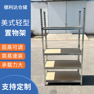 Multilayer Steel Storage Rack 4 Layer <b>Adjustable</b> Galvanized Black <b>Shelf</b> Addition - Product Image 5