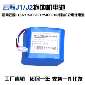 Pacco batterie agli ioni di litio per piccoli accessori Robot J1J2 della balena bianca - Product Image 4