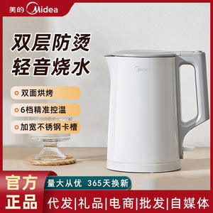 Hervidor Eléctrico Midea de 2.0L de Gran Capacidad con Apagado Automático, Protección Contra Ebullición en Seco y Base Giratoria de 360 Grados - Product Image 6