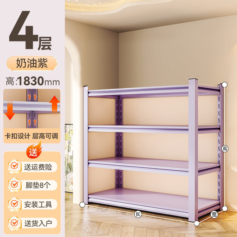 [สี่ชั้น] สีม่วงครีม - สูง 183 ซม.