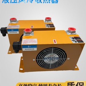 Enfriador de Aire Hidráulico AH0608, Radiador Refrigerado por Aire para Reemplazo de Estación Hidráulica - Product Image 1
