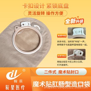 Bolsa de Ostomía Dl de 600 ml de Dos Piezas con Placa Adhesiva para el Cuidado de la Estoma - Product Image 5