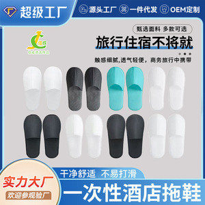 Zapatillas de hotel desechables, gruesas, antideslizantes, con punta cerrada, de color sólido, para hoteles, casas de huéspedes, alojamientos, salones de belleza, clubes - Product Image 5