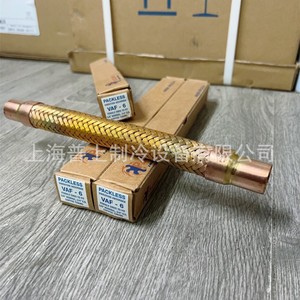 Amortisseur de vibrations sans pack VAF-6 en tube de cuivre pour systèmes de réfrigération - Product Image 1