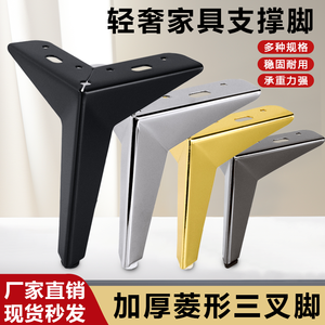 Thickened <b>Metal</b> <b>Sofa</b> <b>Legs</b> Diamond Shaped Three Pronged Support TV Cabinet Coffee Table Bed <b>Legs</b> - Product Image 3