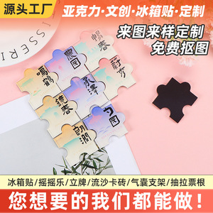 Imanes Acrílicos para Refrigerador Hechos a Medida en Varios Colores, Pegatinas Magnéticas Suaves para Regalos - Product Image 5