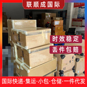 Lianshuncheng Logistics International Express : Expédition de Chine vers le Qatar, le Koweït, la Belgique, la Suisse, la Norvège LSC2025 - Product Image 5