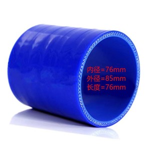 Manguera de silicona de 76 mm de diámetro interior, 85 mm de diámetro exterior, 76 mm de longitud, color azul, para mejora de la admisión de aire del turbo intercooler - Product Image 1