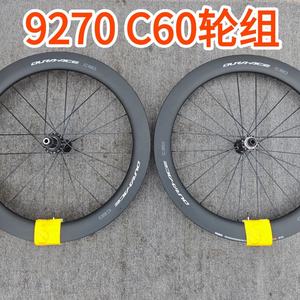 ชุดล้อจักรยานเสือหมอบ <span class=keywords><strong>Shimano</strong></span> DA R9270 12 สปีด คาร์บอนไฟเบอร์ แบบสุญญากาศ รุ่น R9270 C36/C50/<span class=keywords><strong>C60</strong></span> - Product Image 3