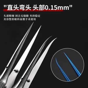 Medical Practice Microscopic Forceps 11cm Stainless Steel Curved Tip For Precision Surgery And Mobile Phone Repair - Product Image 2
