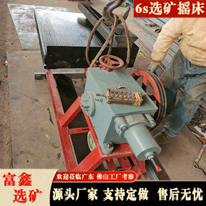 Mesa vibratoria de plástico reforzado con vidrio FuXin Gravity Separator 6S para recuperación de oro, equipo de procesamiento de minerales - Product Image 3