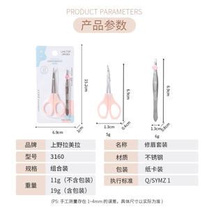 Tijeras de Maquillaje Lmltop, Acero Inoxidable, Hoja Curva, Herramientas para Recortar Cejas, Paquete de 2, Kit de Belleza para Diestros - Product Image 4