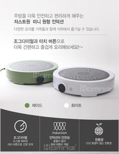 라운드 미니 인덕션 쿠커 1500W - Product Image 3
